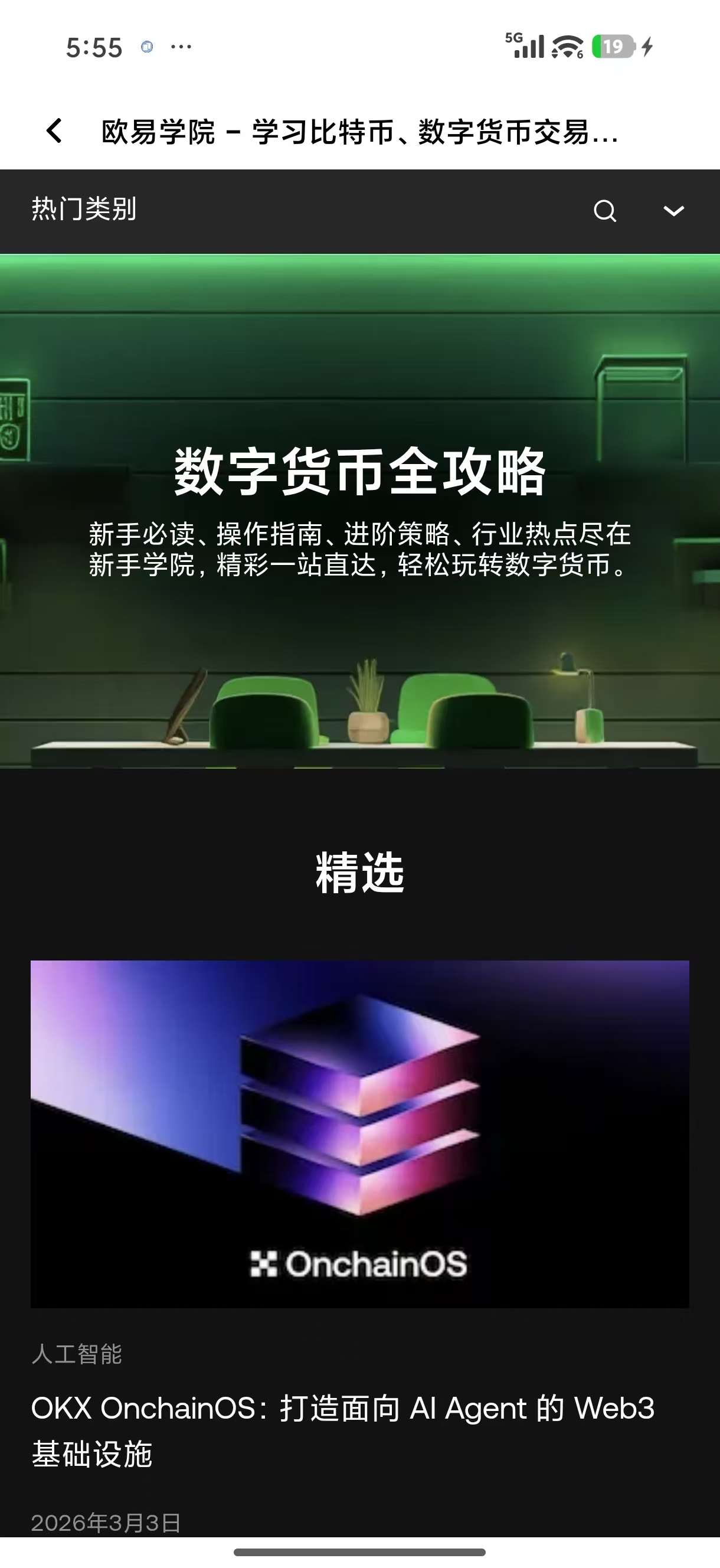 欧艺注册 主流交易所注册的专属资产分析仪表板